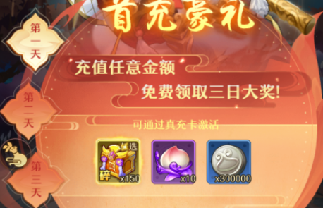 少年西游记无限内购版下载