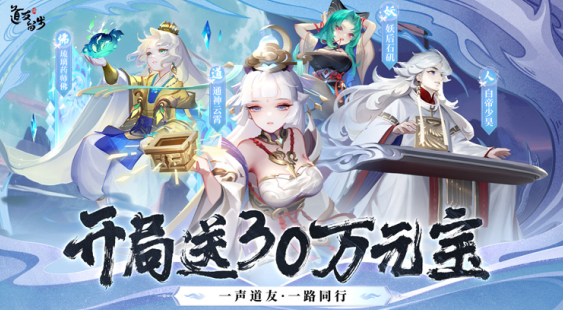 道友请留步无限元宝版下载