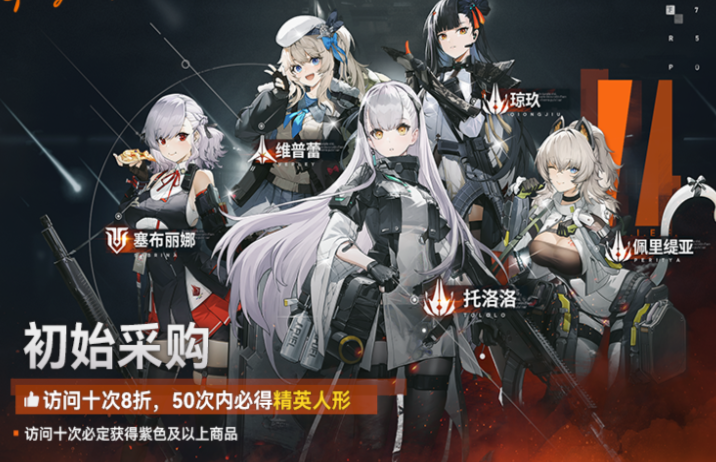 少女前线2追放测试服下载