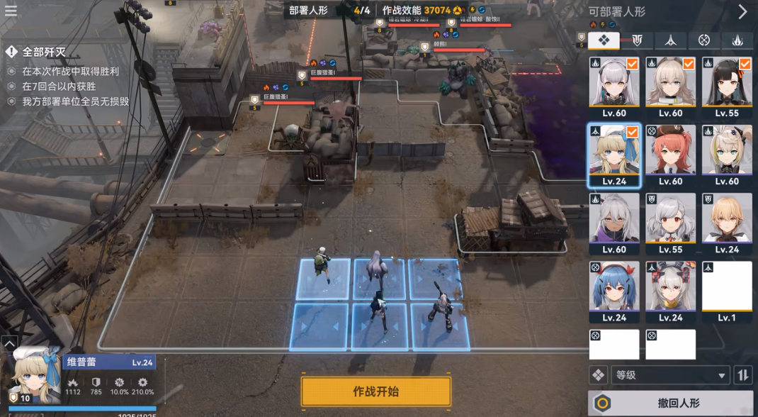 少女前线2追放哔哩哔哩服游戏下载测试服