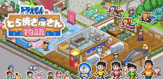 哆啦A梦的铜锣烧店物语中文版手机版下载(美食梦物语SP)
