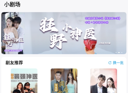 抖看小剧场app官方版下载