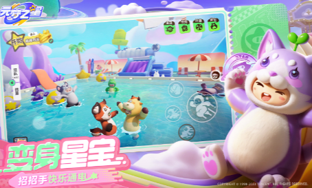 圆梦之星app官方手机版下载(元梦之星)