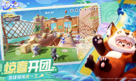 圆梦之星app官方手机版下载(元梦之星)