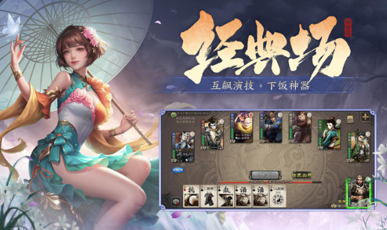 三国杀台服公测版最新版本下载 三国杀台服公测版最新版本下载