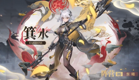 绯色回响立绘手游九游版下载