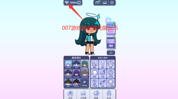 扭蛋人生2无限金币无限钻石版下载(Gacha Life 2)