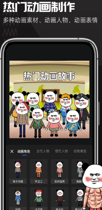趣映动画制作专家app官方下载