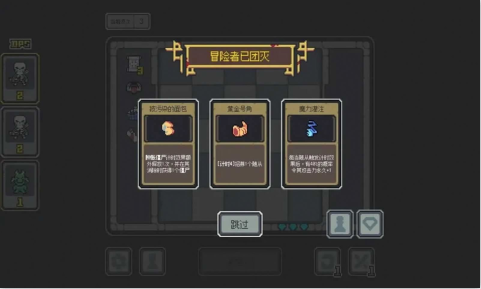 魔王终局steam免费版下载