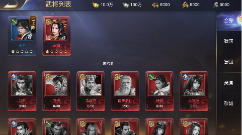 三国我是主公变态版手游下载