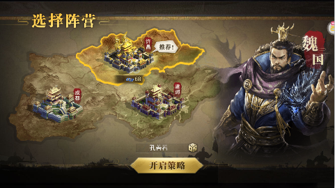 三国我是主公变态版手游下载