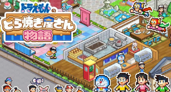 开罗游戏哆啦A梦铜锣烧物语下载(美食梦物语SP)