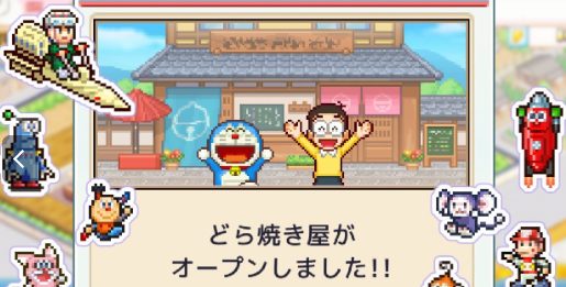 开罗游戏哆啦A梦铜锣烧物语下载(美食梦物语SP)