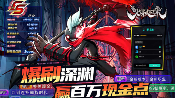 火柴人归来无限内购版本下载