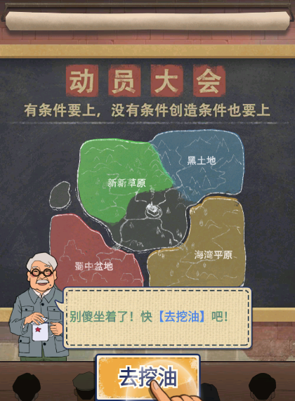 石油大亨中文手机版下载(Oil Era) 石油大亨中文手机版下载(Oil Era)