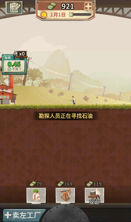 石油大亨中文手机版下载(Oil Era) 石油大亨中文手机版下载(Oil Era)