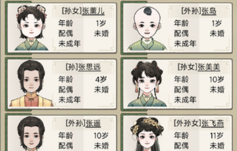 祖宗模拟器传承手游下载