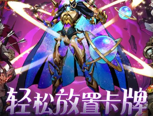 进击的骑士官方版最新下载