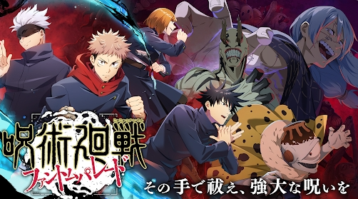 咒术回战幻影游行下载正式服