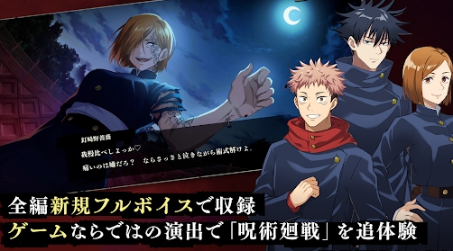 咒术回战幻影游行下载正式服