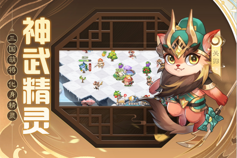 欢乐三国杀九游版下载