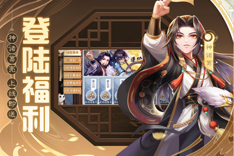 欢乐三国杀九游版下载