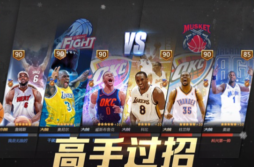 最强NBA九游渠道服下载