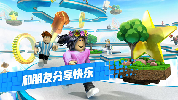 roblox中国版中文版下载手机版(罗布乐思) roblox中国版中文版下载手机版(罗布乐思)