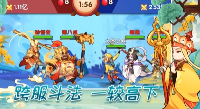 大圣顶住官方正版安装包下载