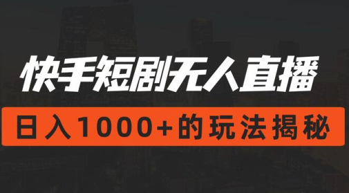 快手短剧赚钱软件下载(喜番)