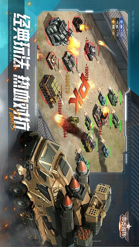 坦克前线华为版下载最新版