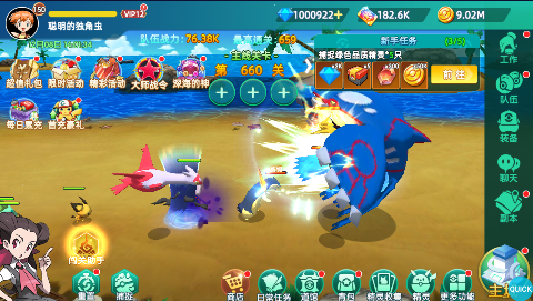 口袋精灵2无限钻石版下载