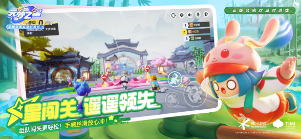 元梦之星华为手机版下载