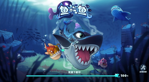 抖音鱼吃鱼小游戏下载最新版