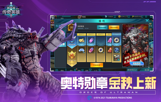 奥特曼传奇英雄福利版无限领下载