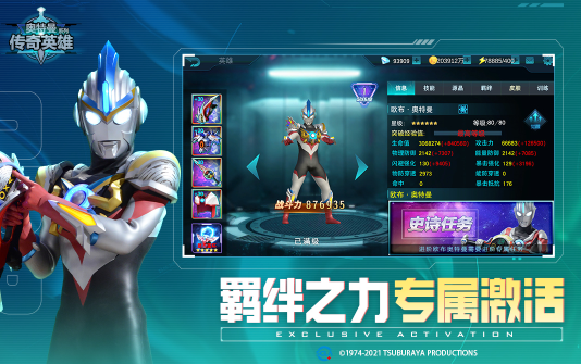 奥特曼传奇英雄福利版无限领下载