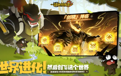 超进化物语2官方正版游戏下载 超进化物语2官方正版游戏下载