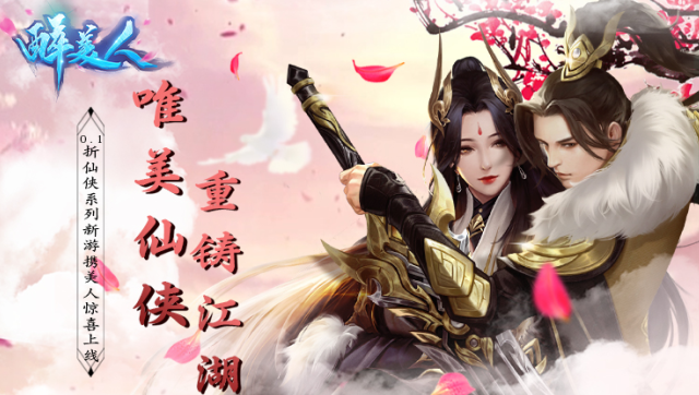 醉美人无限钻石版下载