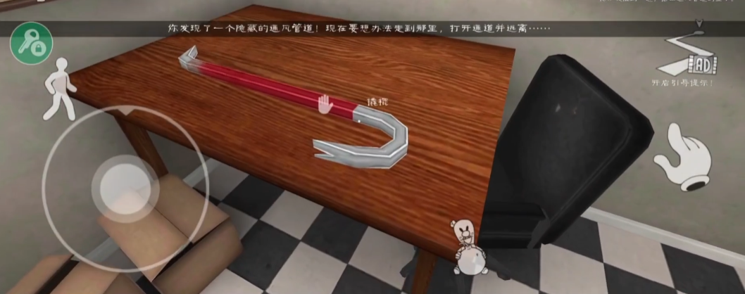 icecream8(恐怖冰淇淋8)最终章正版游戏下载安装