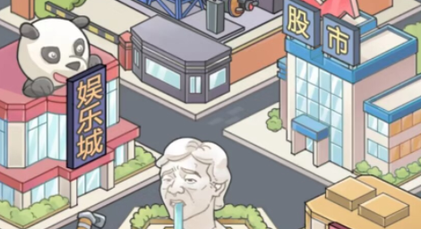 人生逆袭记游戏安卓版下载