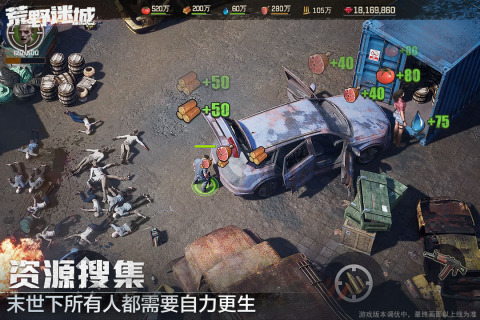 荒野迷城游戏官方正版下载