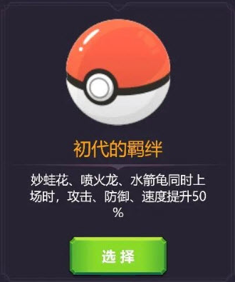 Pokechess下载安卓版