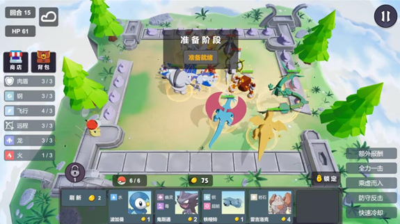 Pokechess下载安卓版