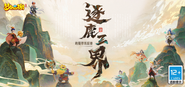 梦幻西游网易渠道服版本下载