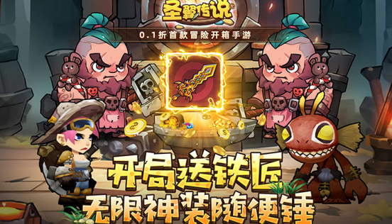 圣翼传说无限钻石版下载