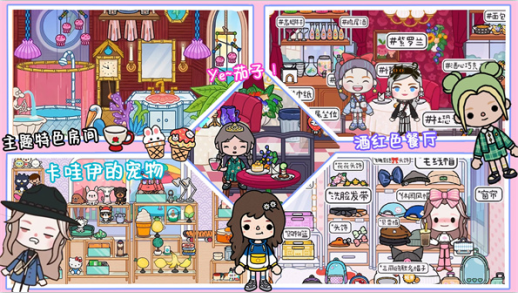 米加世界夏日小镇手游下载