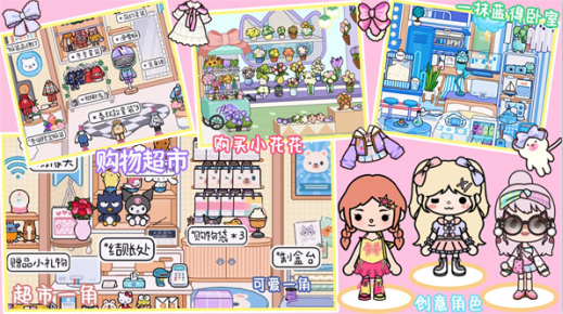 米加世界夏日小镇手游下载