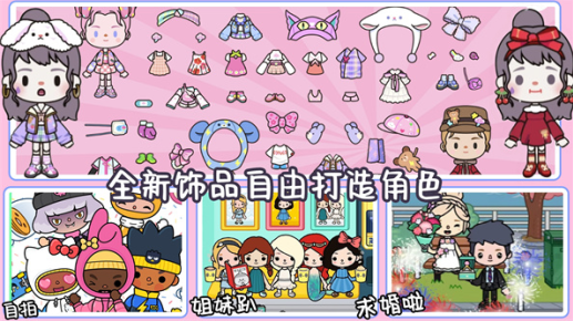 米加世界夏日小镇手游下载