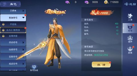 仙风道骨无限仙玉版下载 仙风道骨无限仙玉版下载