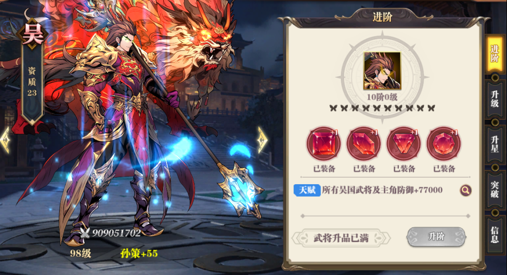 武圣关云长安卓官方游戏下载